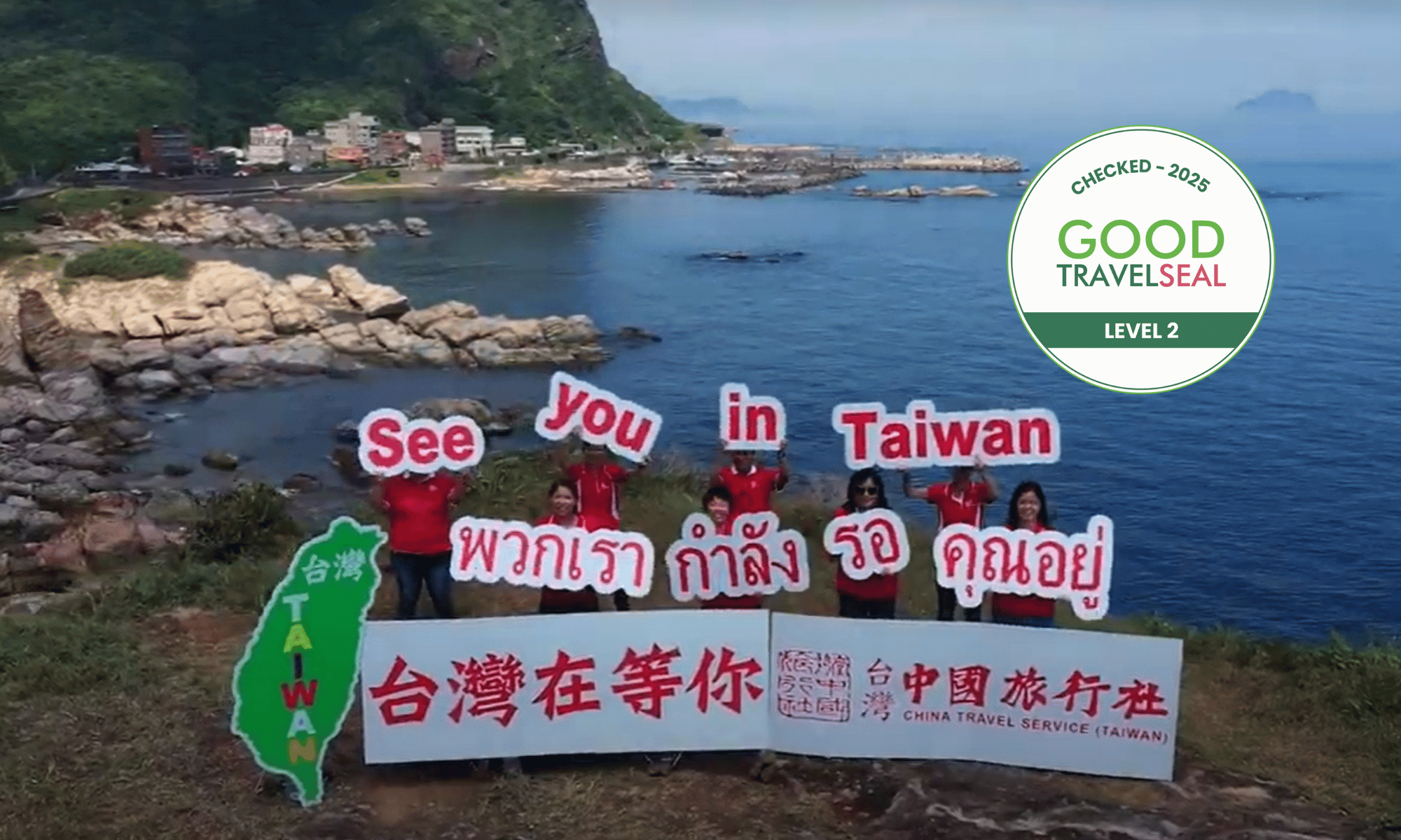 China Travel Service (Taiwan)