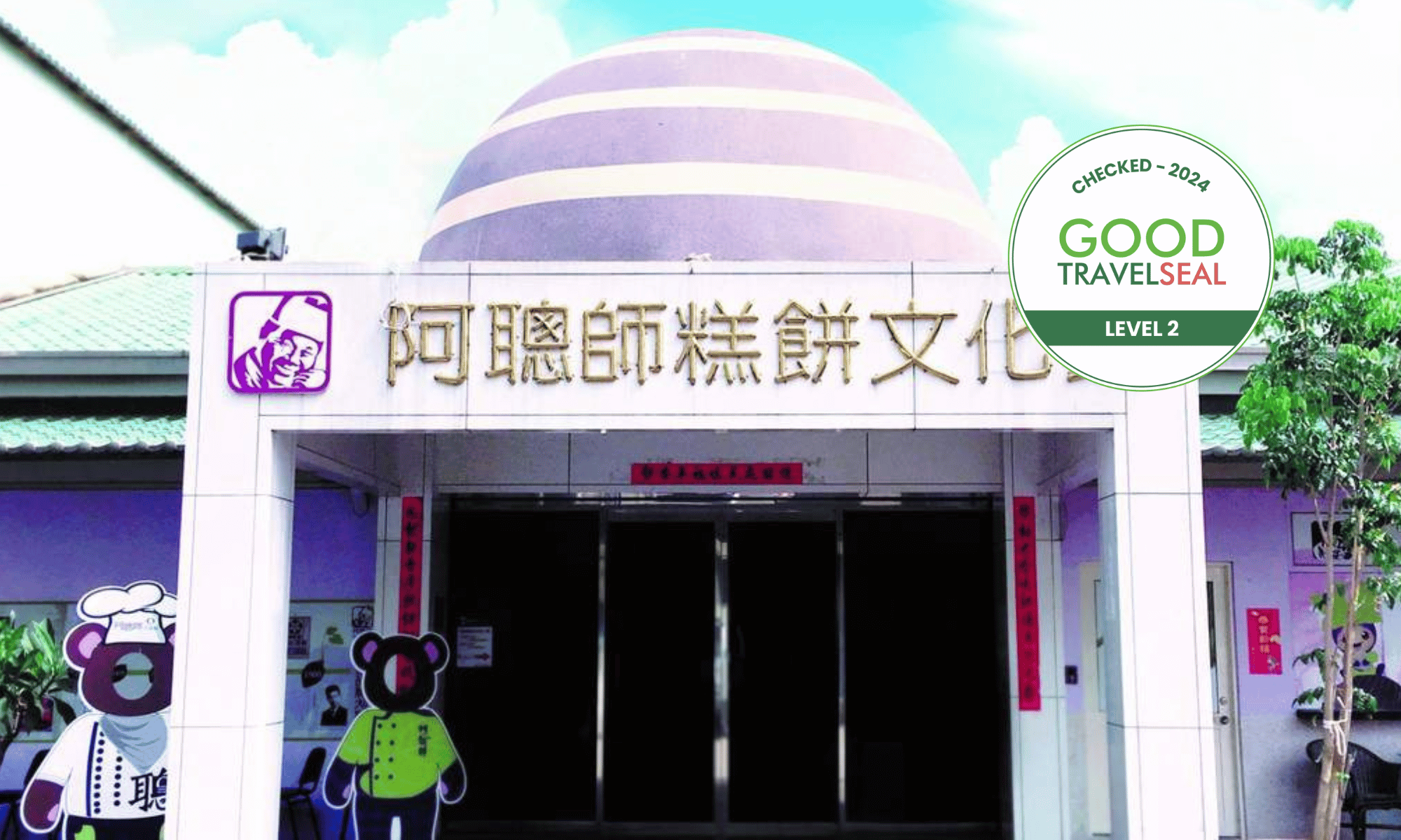 Ah-Tsung-Shih Taro Culture Museum